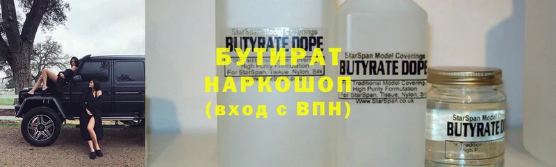 Бутират Butirat  Терек 