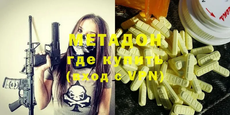 Метадон methadone Терек