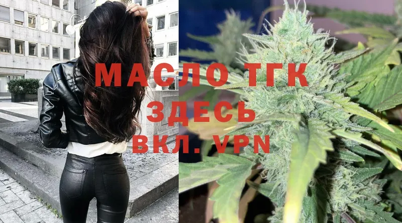 ТГК THC oil  купить закладку  KRAKEN   Терек 